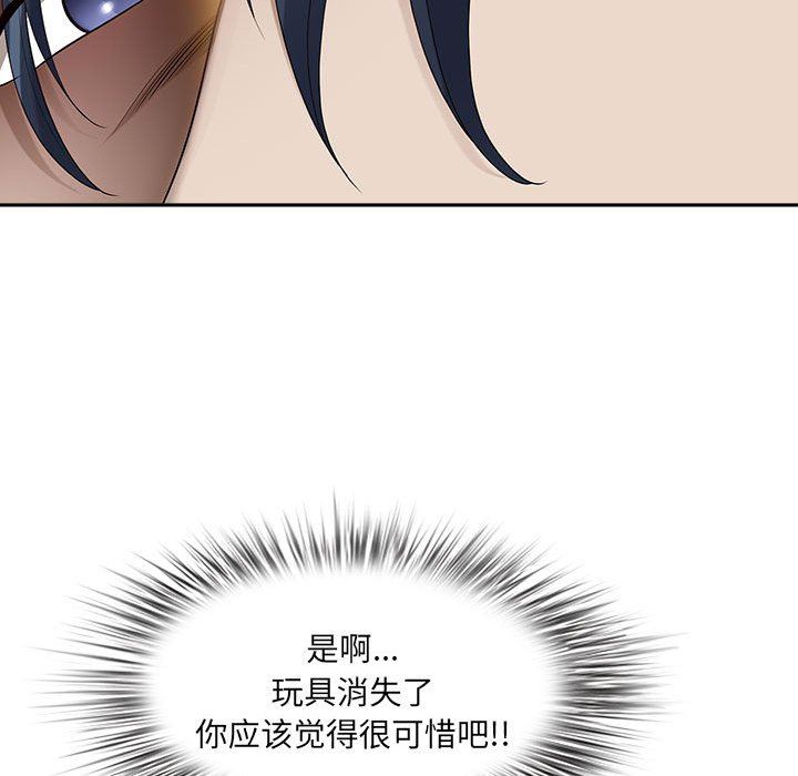 我老公是雙胞胎第43話