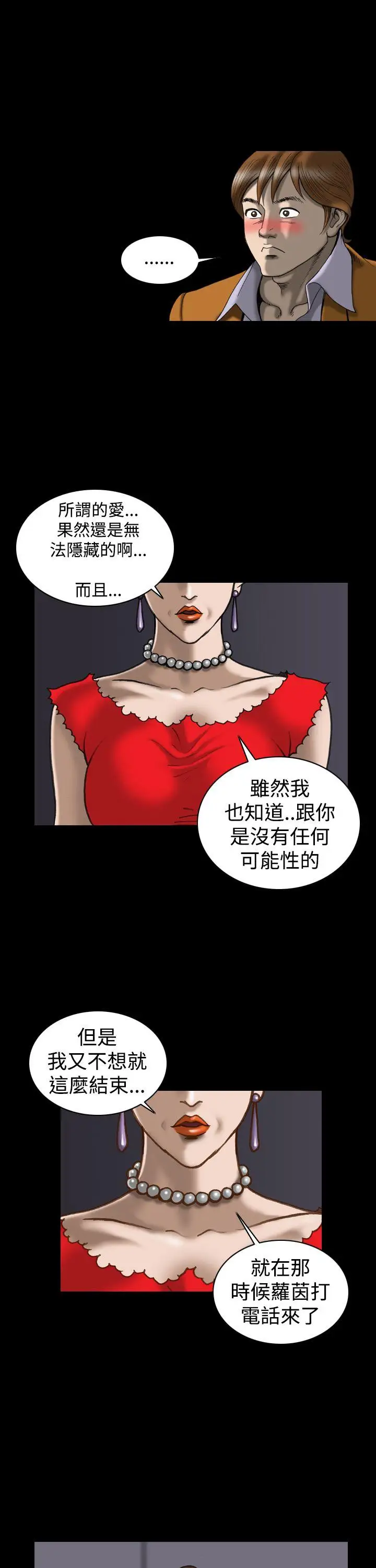 上流社會第25話