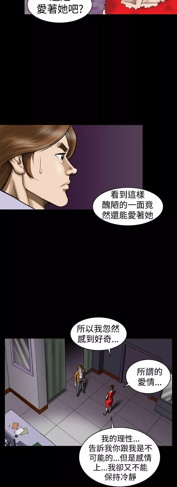 上流社會第25話
