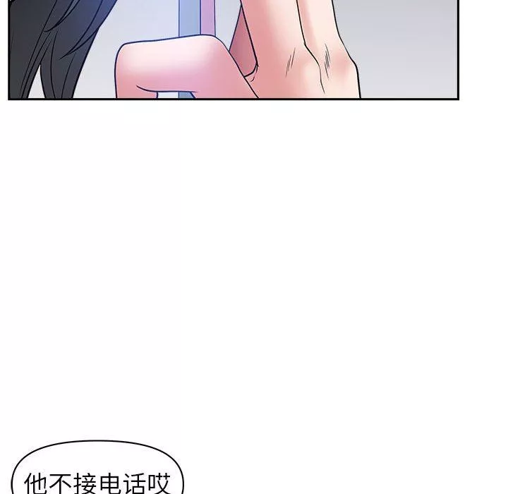 我老公是双胞胎-第43话 - 图片 114