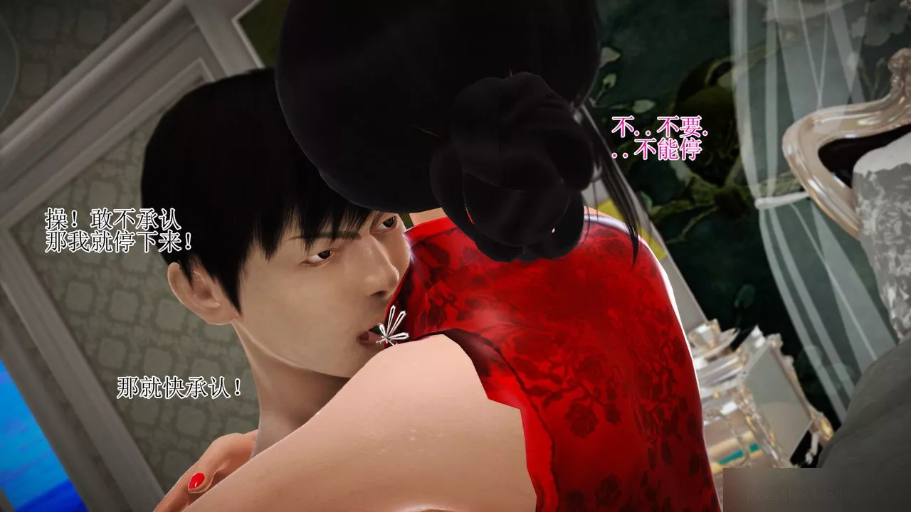 [3D]暴露老媽之程老師篇第10話