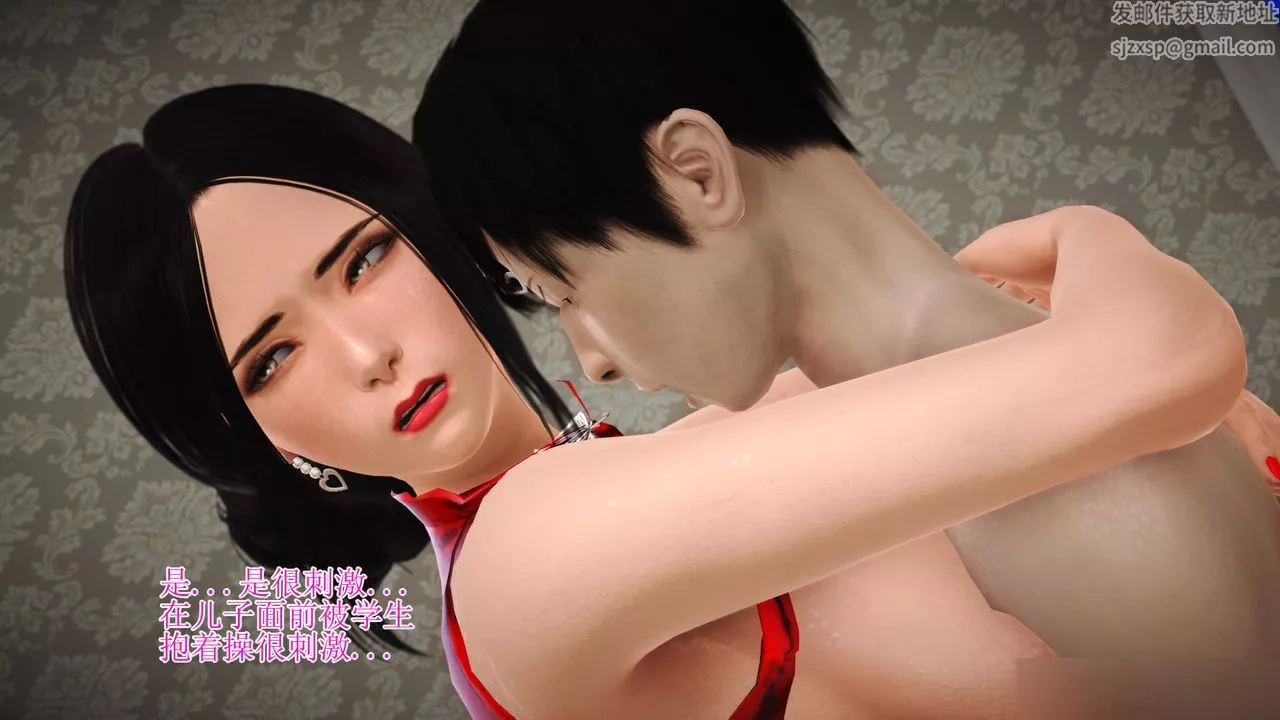 [3D]暴露老妈之程老师篇-第10话 - 图片 93