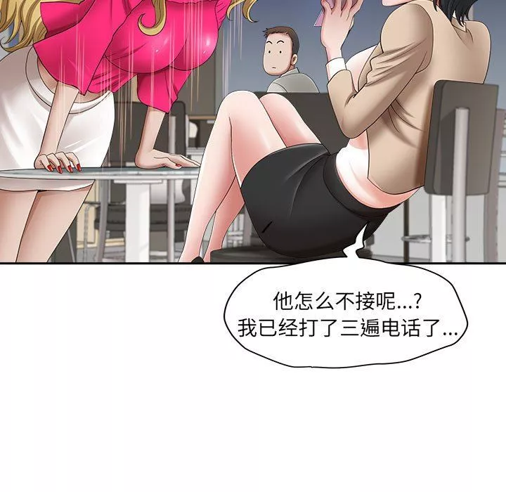 我老公是雙胞胎第43話