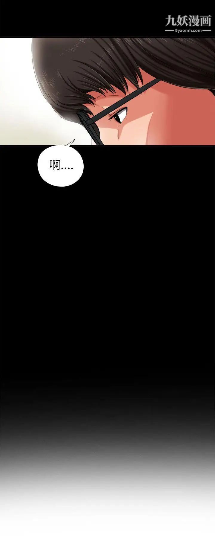 我的大叔鄰家少女第2話