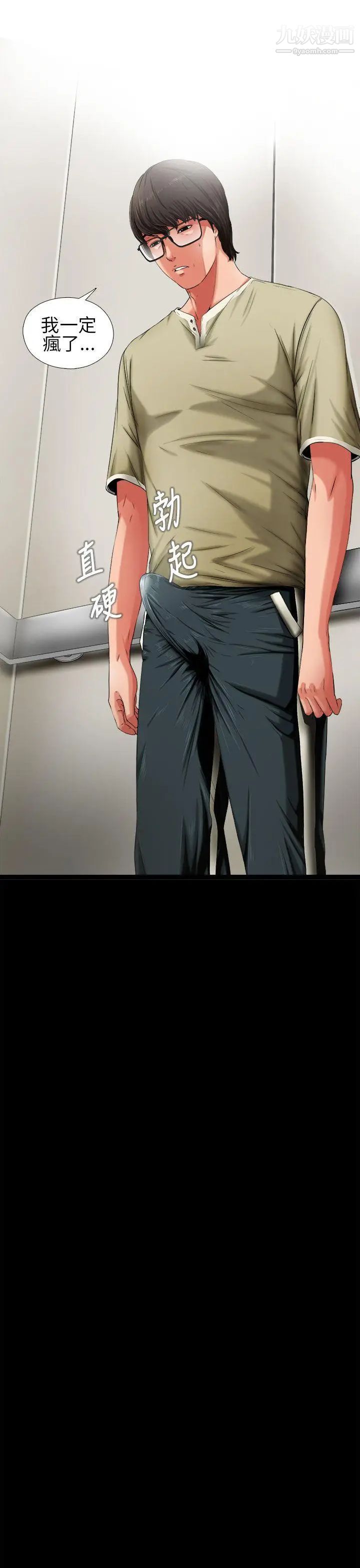 我的大叔邻家少女第2话