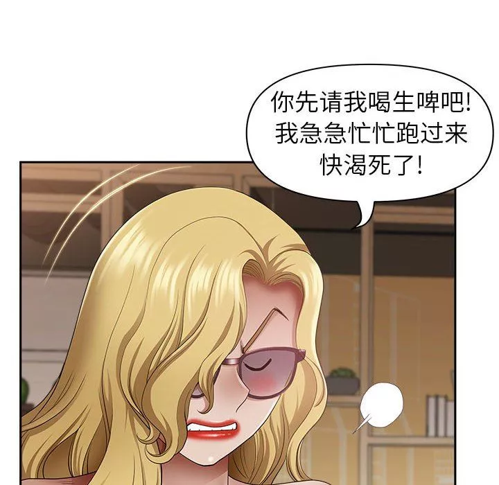 我老公是雙胞胎第43話