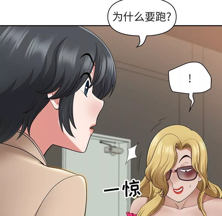 我老公是双胞胎-第43话 - 图片 125