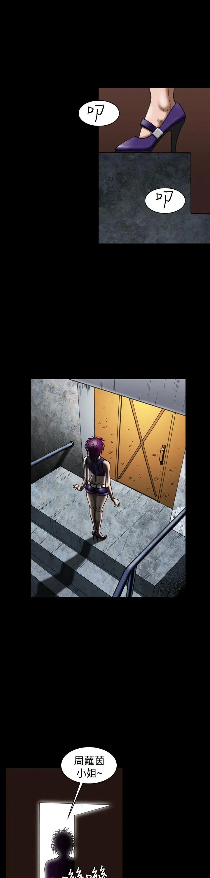 上流社會第25話