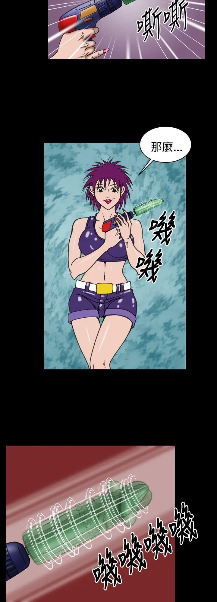 上流社會第25話