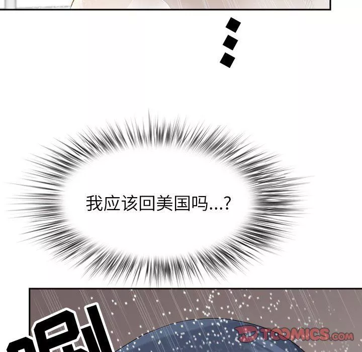 我老公是双胞胎-第43话 - 图片 138