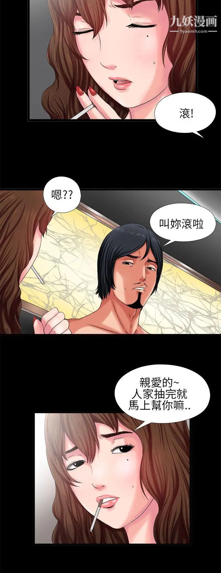 我的大叔邻家少女第2话