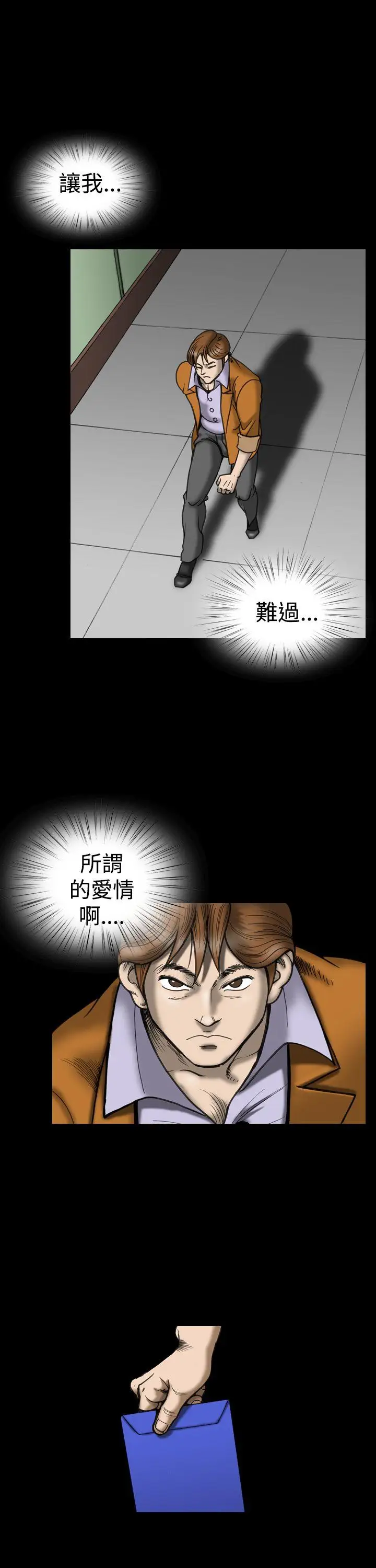 上流社會第25話