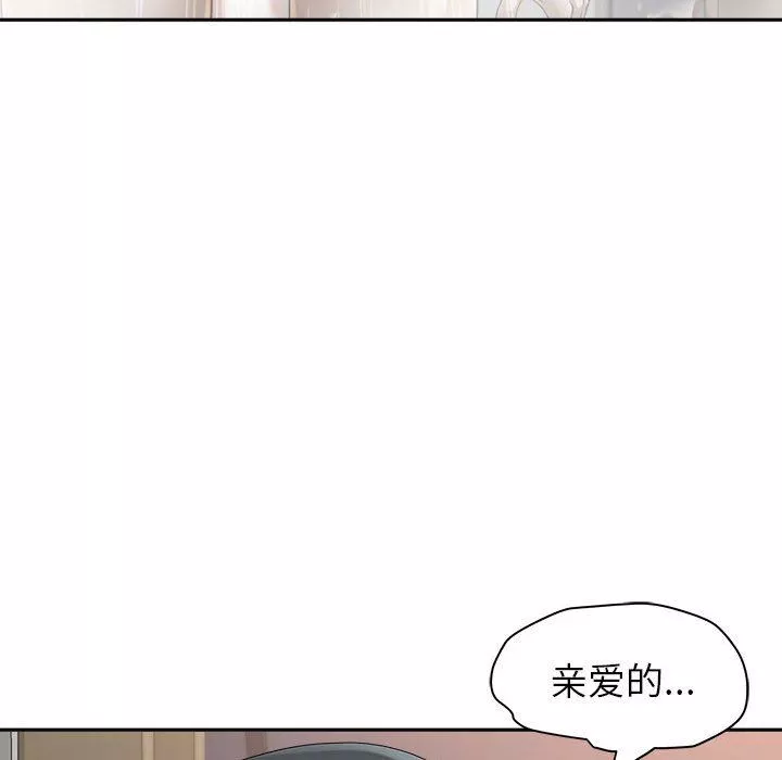 我老公是双胞胎-第43话 - 图片 145