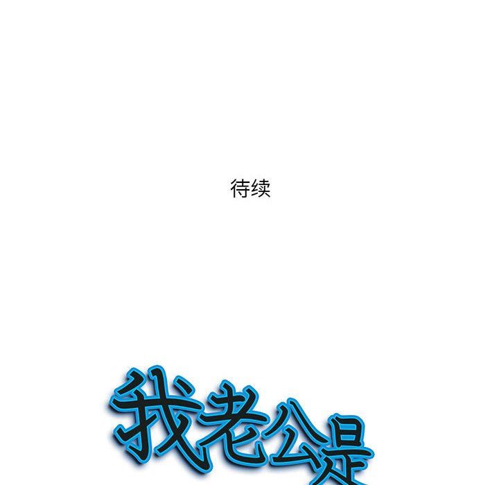 我老公是双胞胎第43话