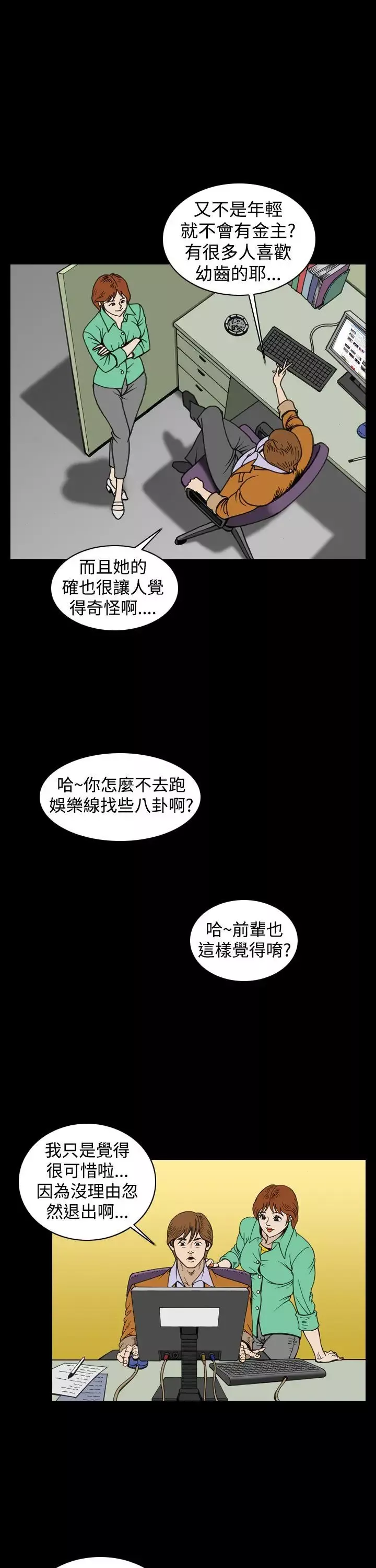 上流社會第26話
