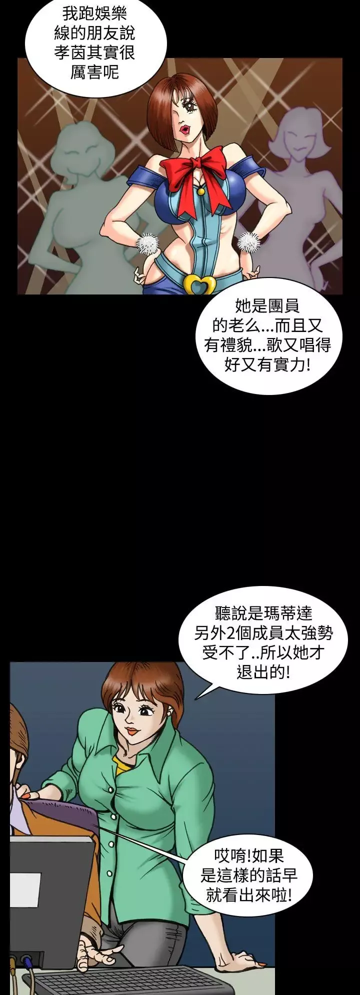 上流社會第26話