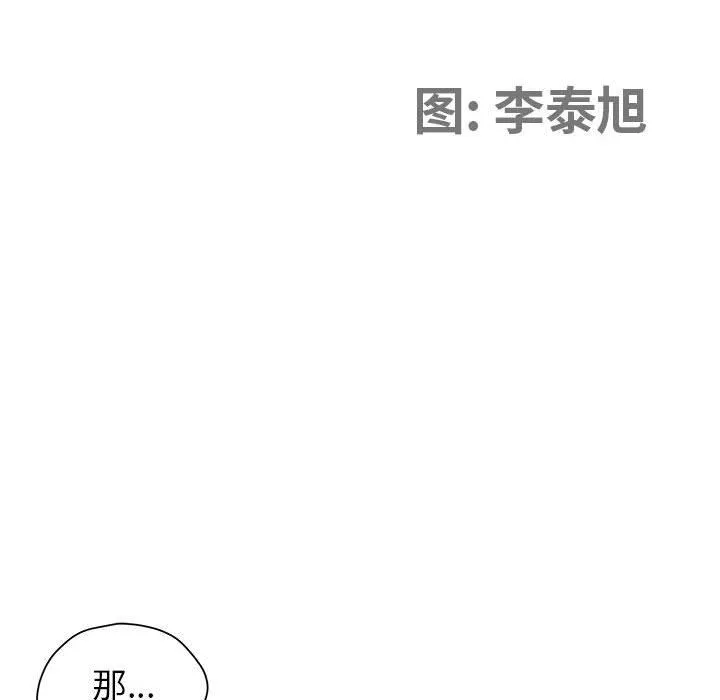 我老公是雙胞胎第44話