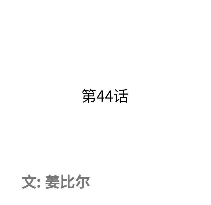 我老公是双胞胎第44话