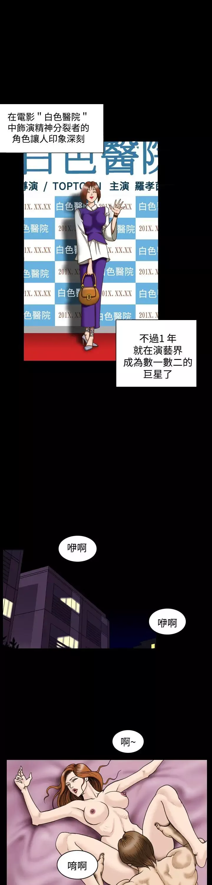 上流社會第26話