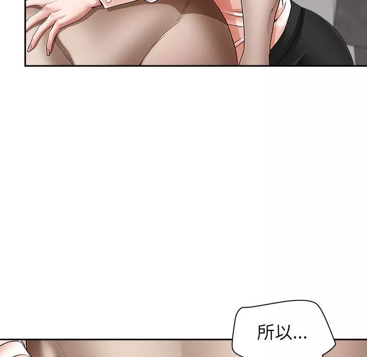 我老公是双胞胎-第44话 - 图片 24