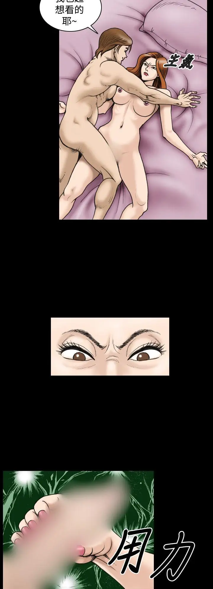 上流社會第26話