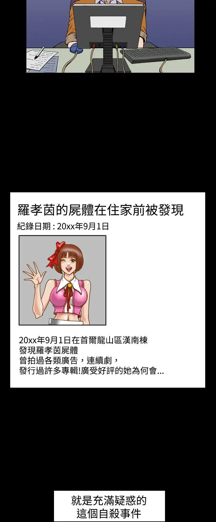 上流社会第26话