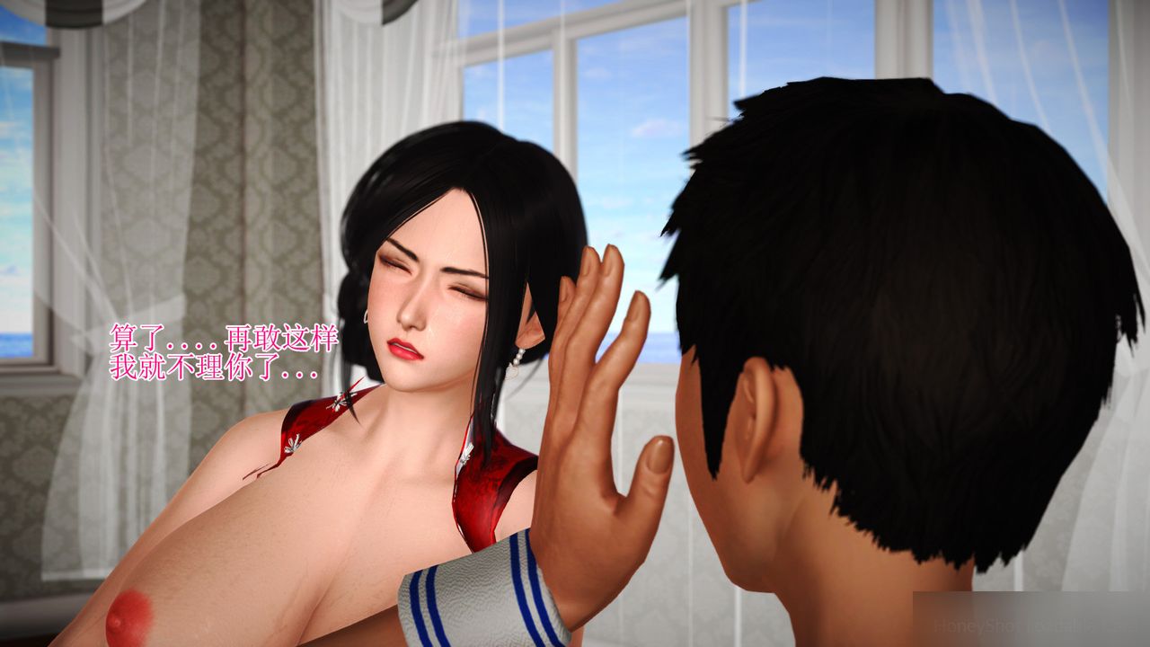 [3D]暴露老妈之程老师篇第11话