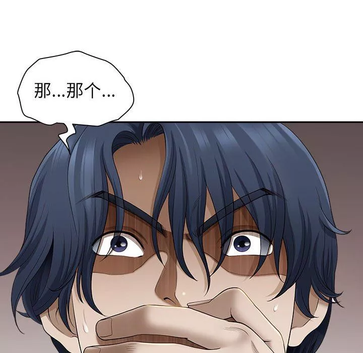 我老公是双胞胎-第44话 - 图片 45