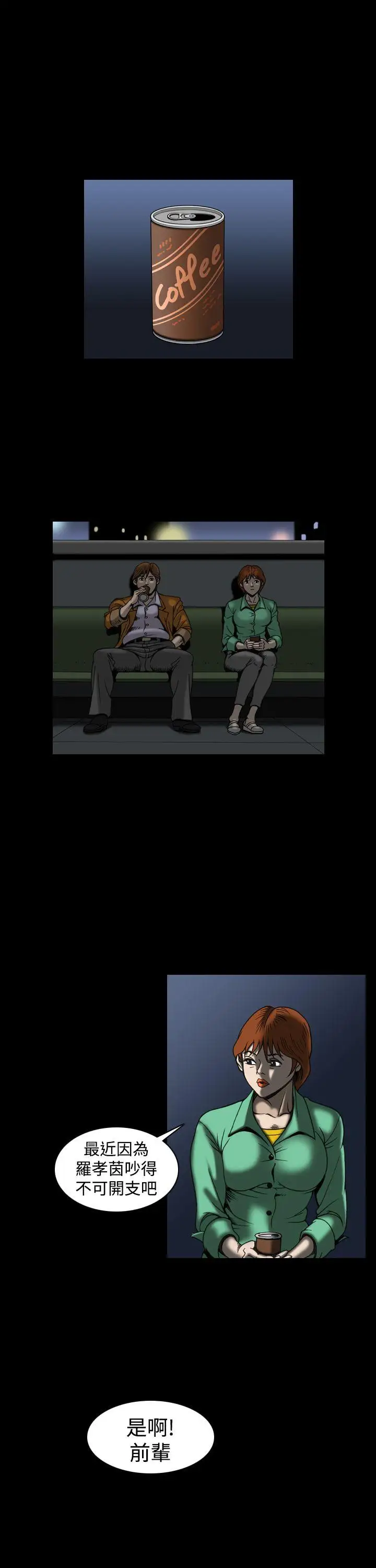 上流社会最终话