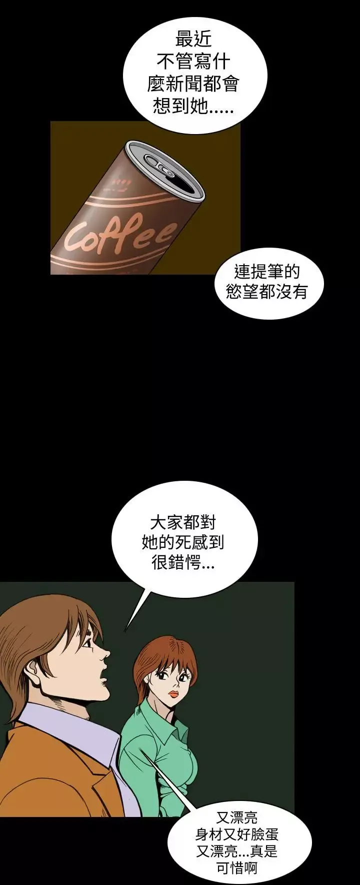 上流社會最終話