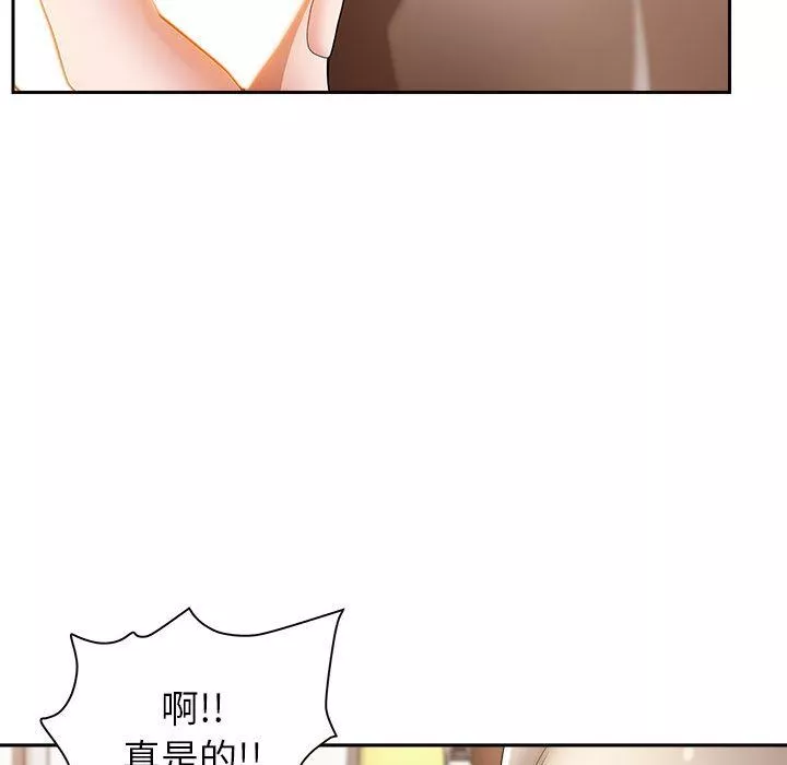 我老公是双胞胎-第44话 - 图片 48