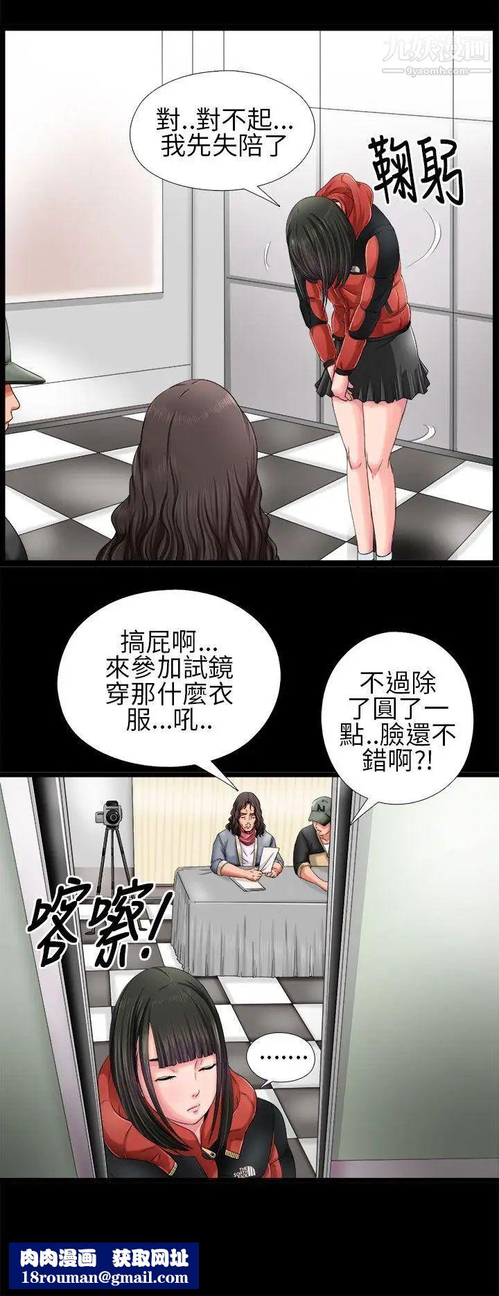 我的大叔鄰家少女第3話