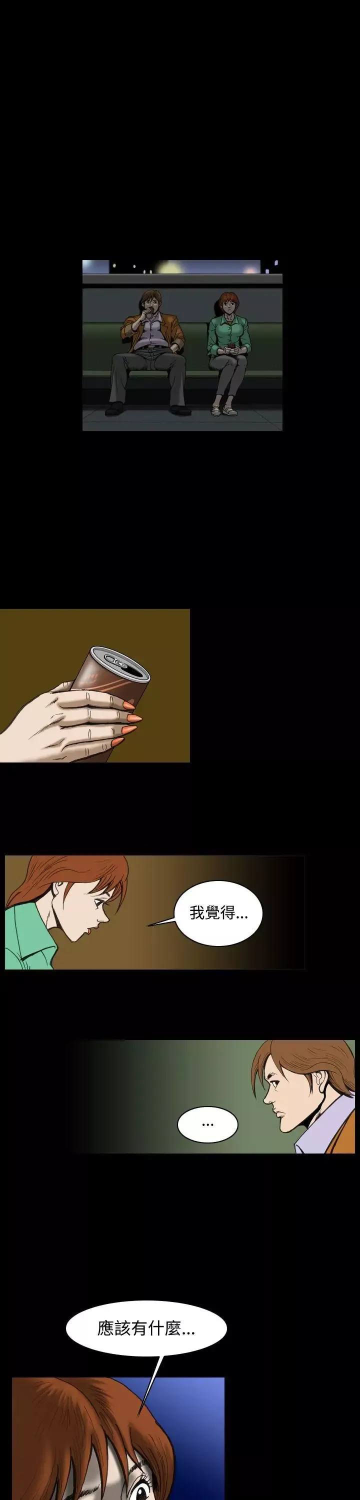 上流社會最終話