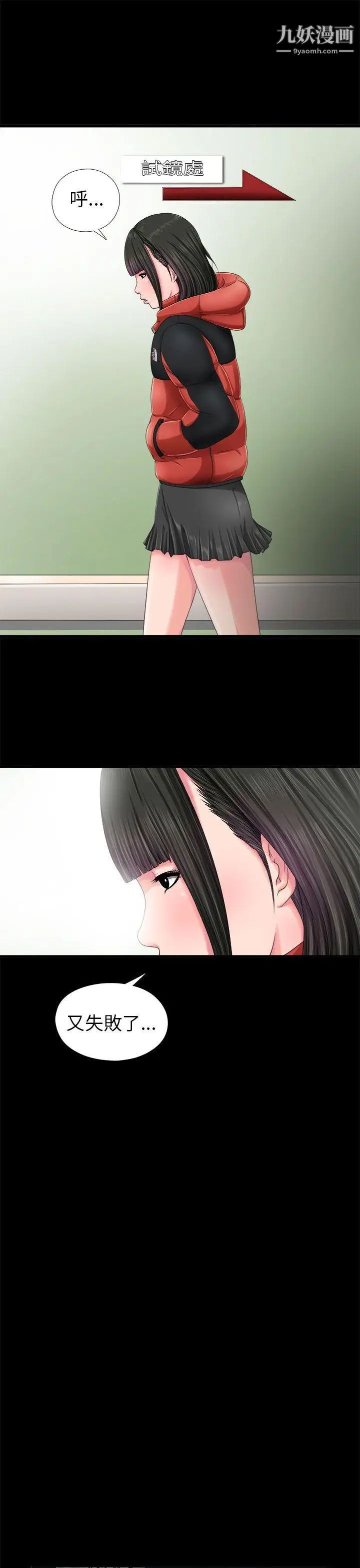 我的大叔鄰家少女第3話