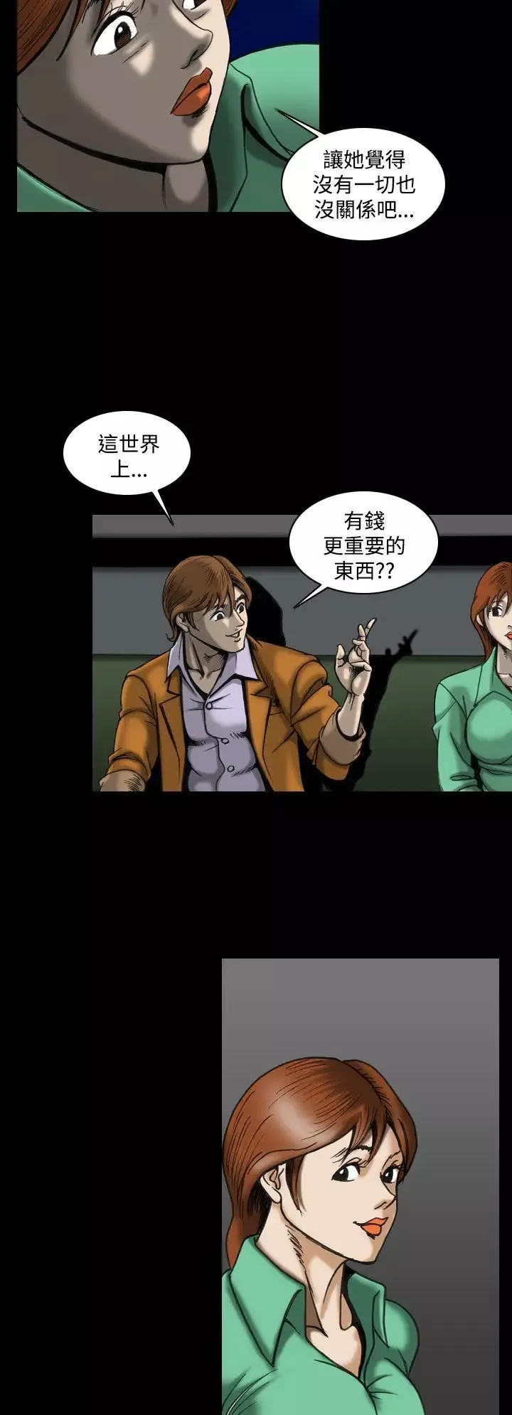 上流社會最終話