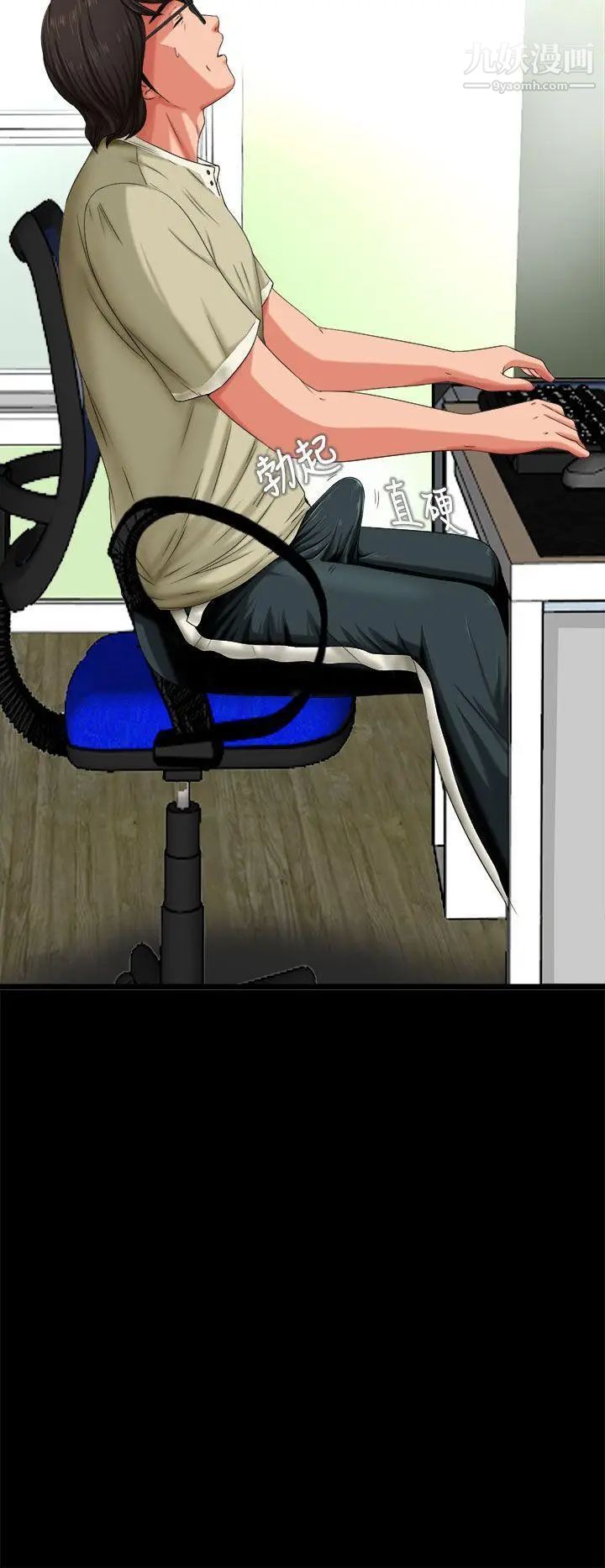 我的大叔邻家少女第3话