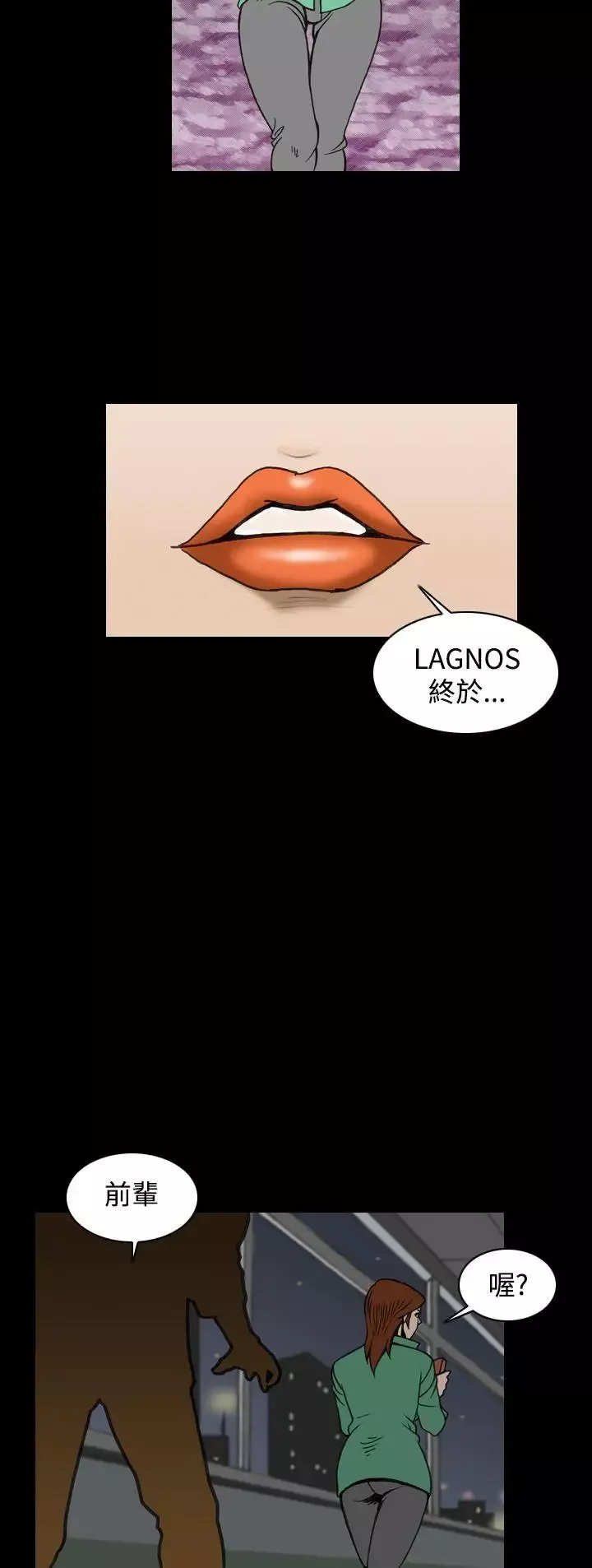 上流社會最終話