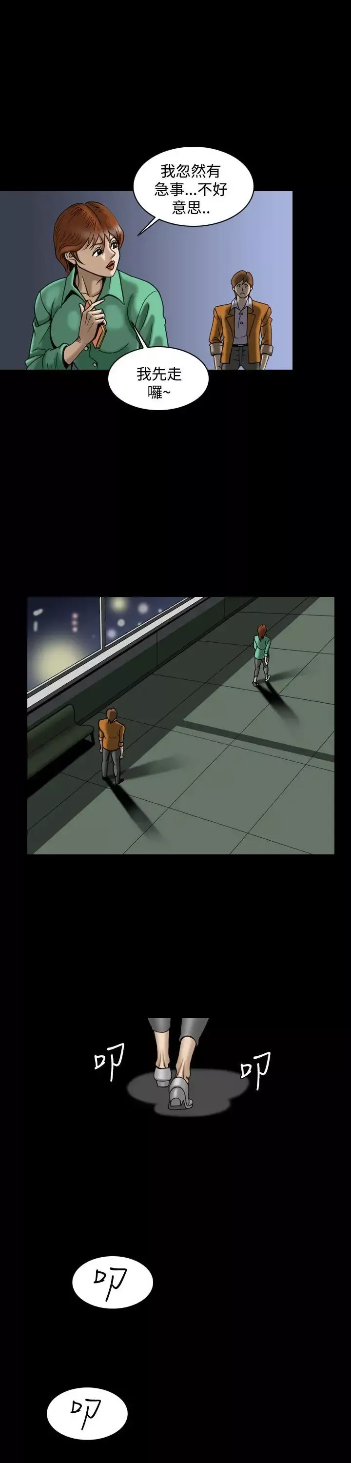 上流社會最終話