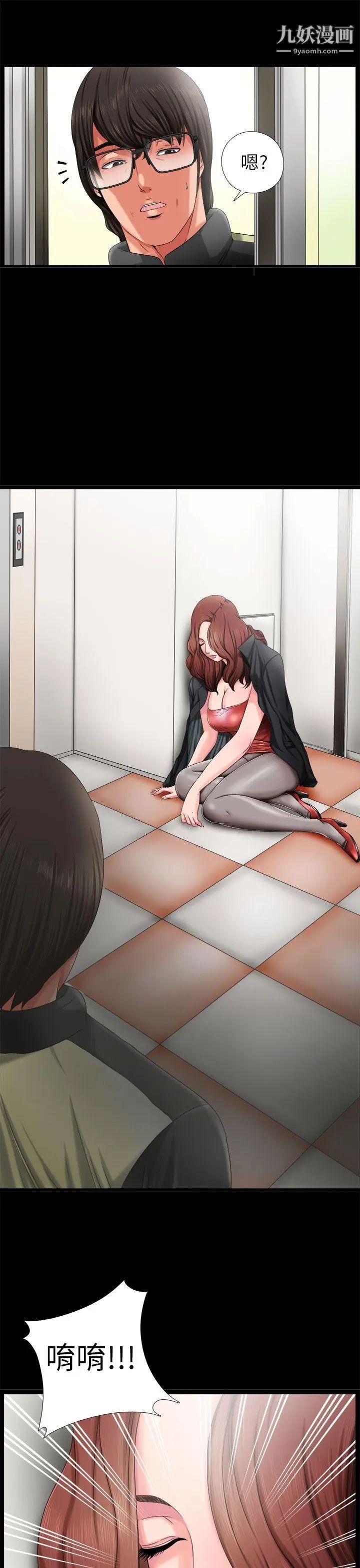 我的大叔邻家少女第3话