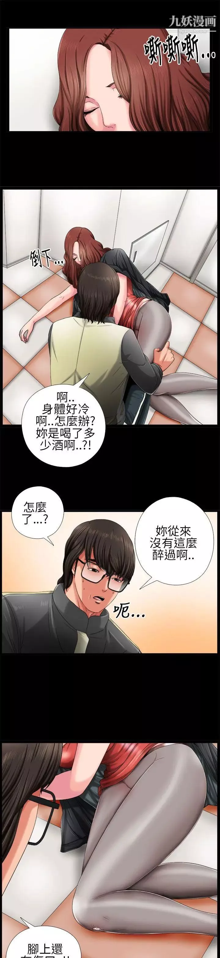我的大叔邻家少女-第3话 - 图片 33