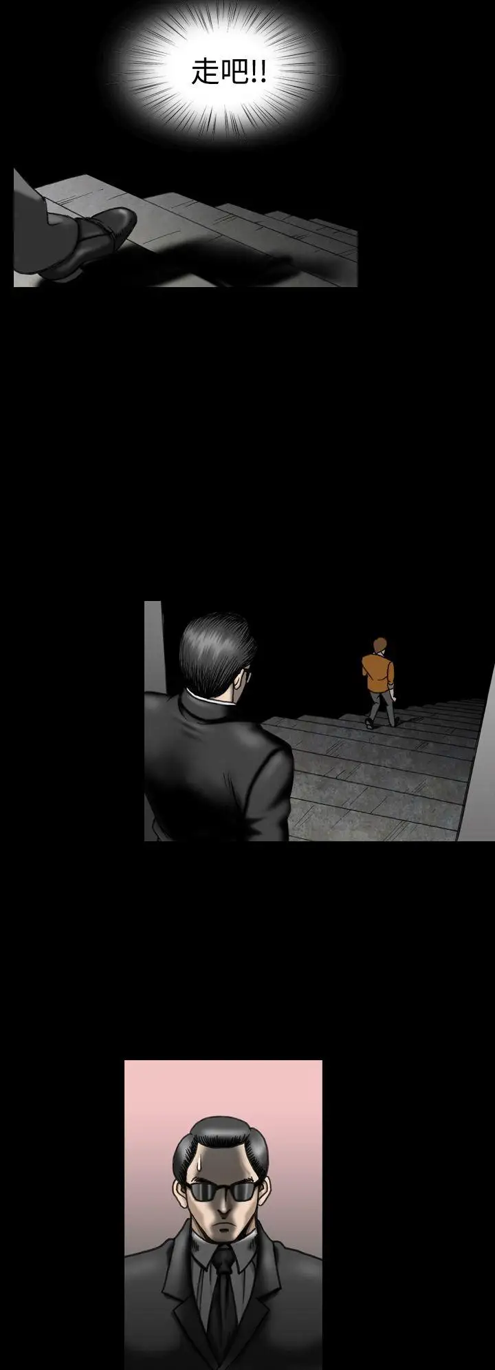 上流社会最终话