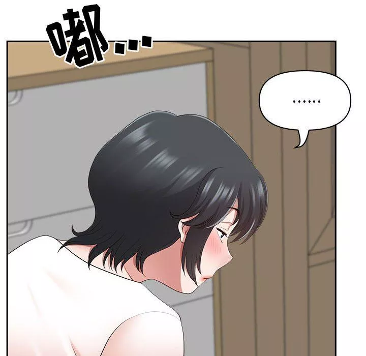 我老公是雙胞胎第44話