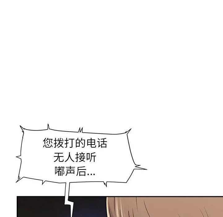 我老公是双胞胎-第44话 - 图片 92