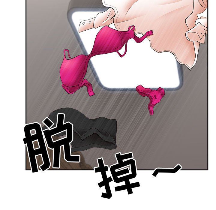 我老公是双胞胎第44话