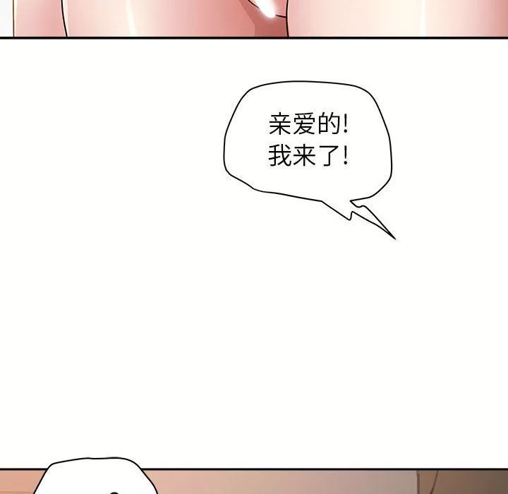我老公是双胞胎-第44话 - 图片 106
