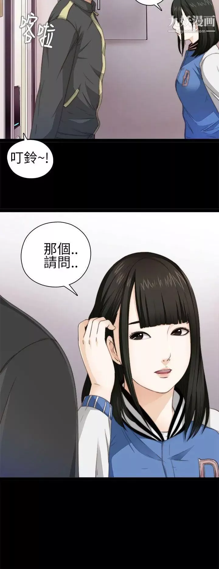 我的大叔鄰家少女第4話