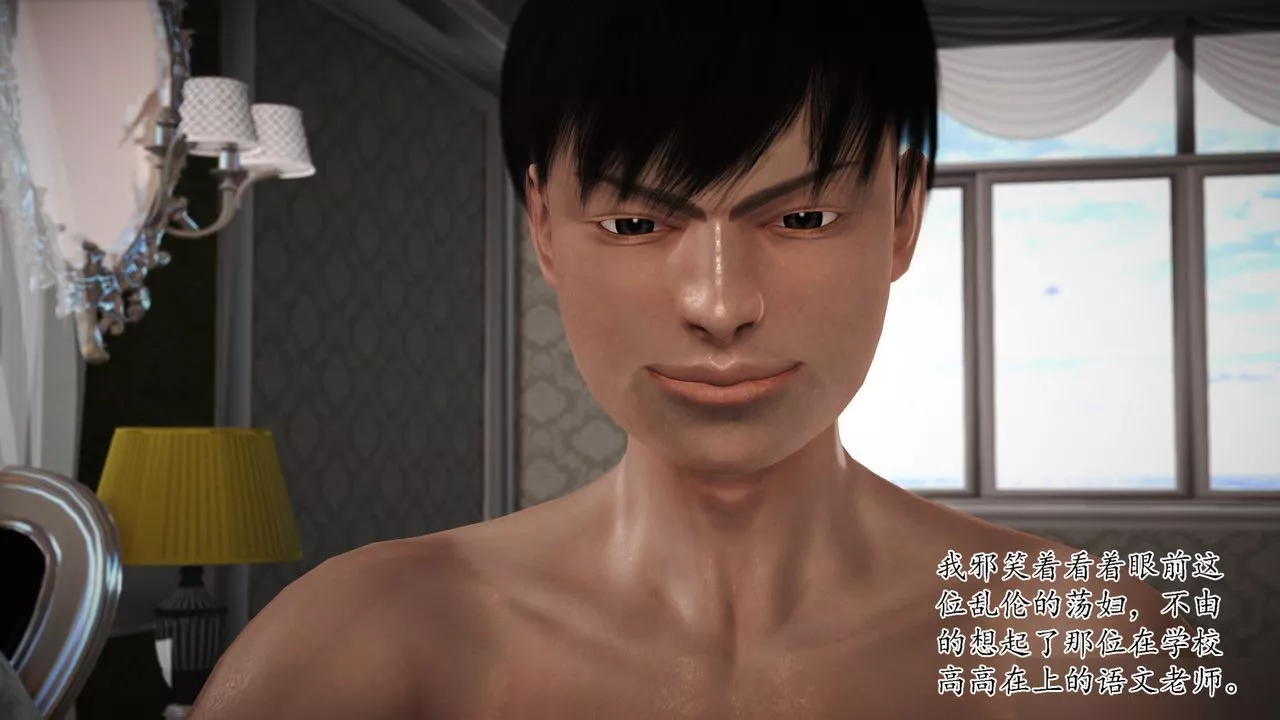 [3D]暴露老媽之程老師篇第11話