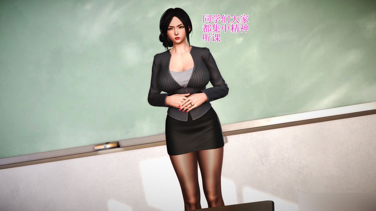 [3D]暴露老妈之程老师篇第11话