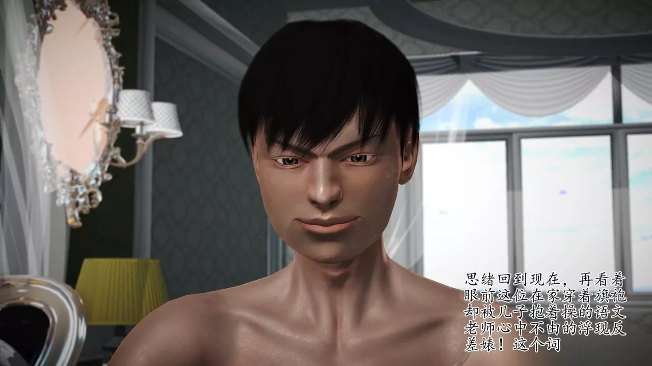 [3D]暴露老妈之程老师篇-第11话 - 图片 69
