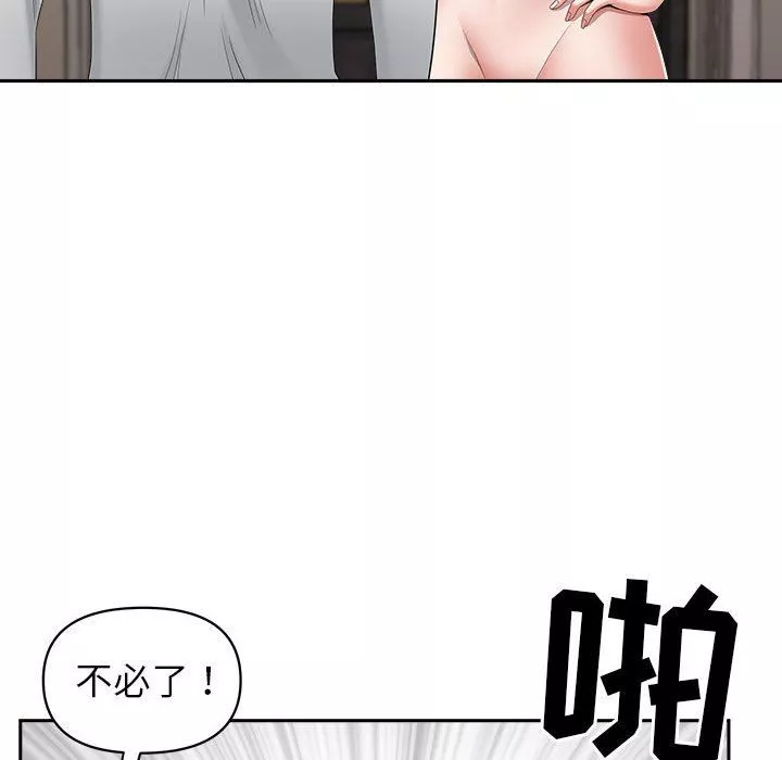 我老公是双胞胎-第44话 - 图片 120